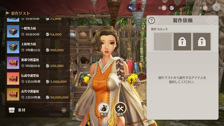 11 4 水 アップデート内容のご案内 11 9 13 40追記 ブレイドアンドソウル レボリューション